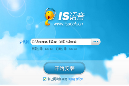 is语音电脑版下载
