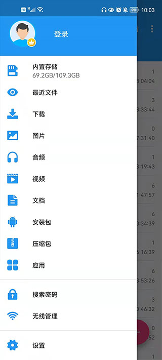 解压缩全能王APP下载-解压缩全能王最新apk下载v4.5.1 运行截图4