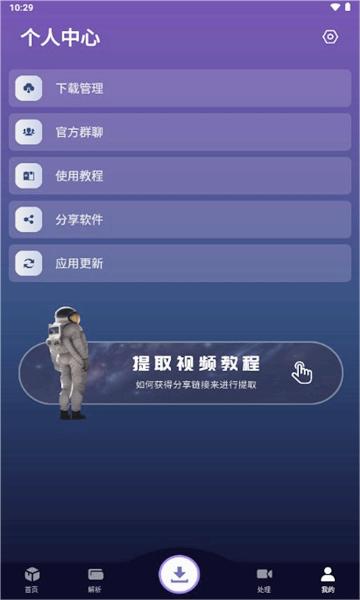 速度下载APP1.0.3版下载-速度下载1.0.3版最新apk下载v1.0.3 运行截图2