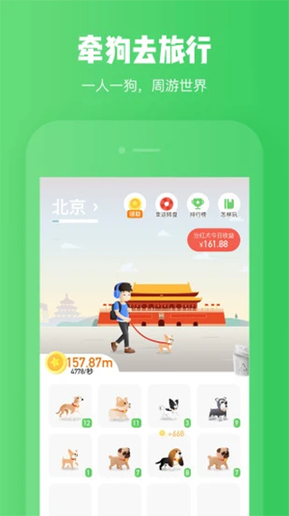 旅行世界最新版APP下载-旅行世界下载最新版 运行截图1