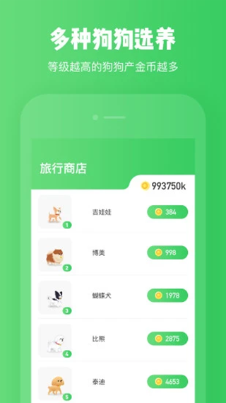 旅行世界最新版APP