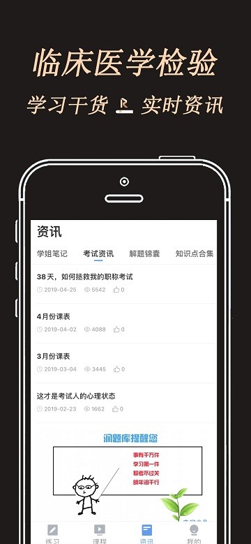 润题库app下载-润题库最新版本下载 运行截图1