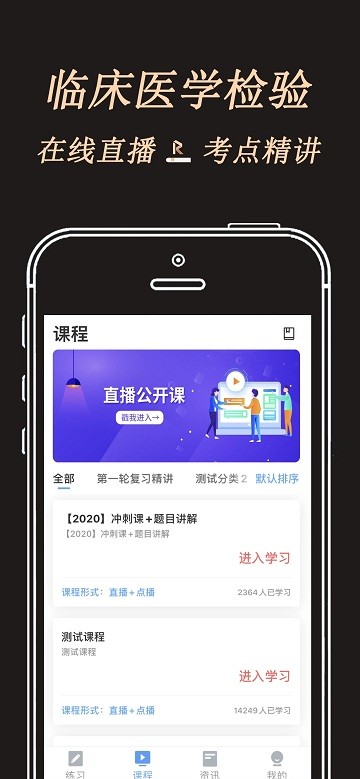 润题库app下载-润题库最新版本下载 运行截图4