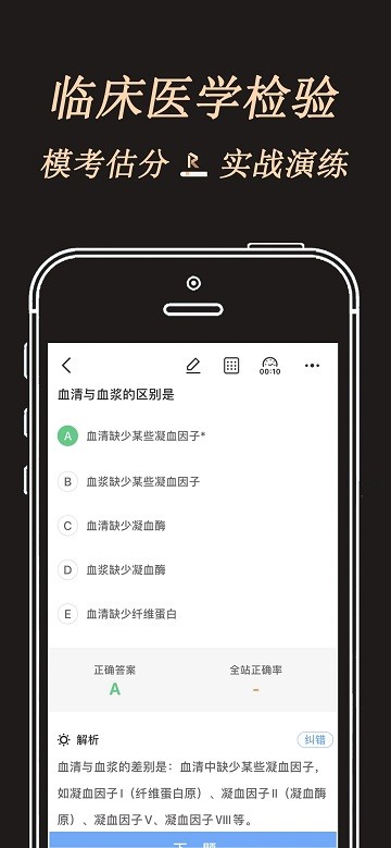 润题库app下载-润题库最新版本下载 运行截图3