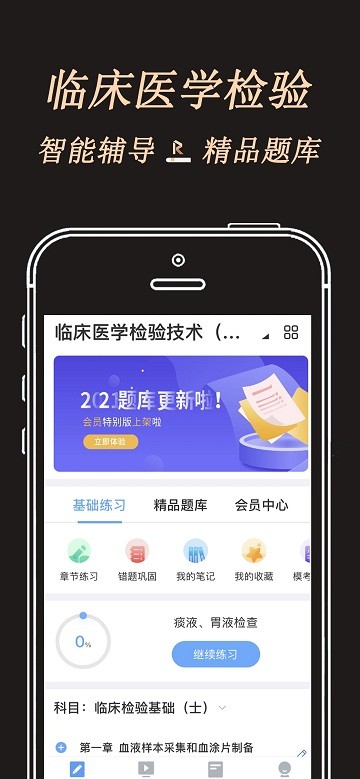 润题库app下载-润题库最新版本下载 运行截图2