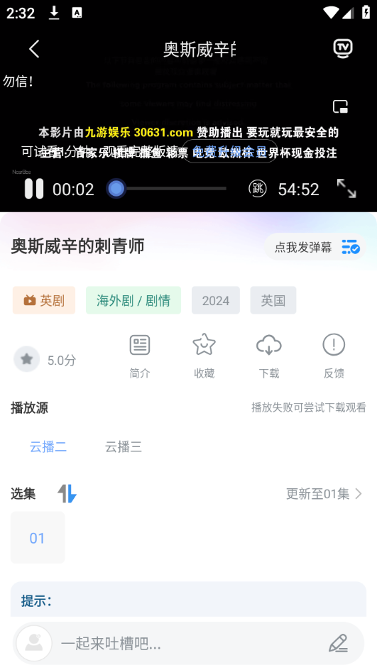 美剧之家APP下载-美剧之家安卓免费版下载v5.5.0 运行截图4