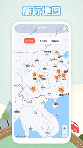 有趣地图app下载-有趣地图安卓下载 运行截图1