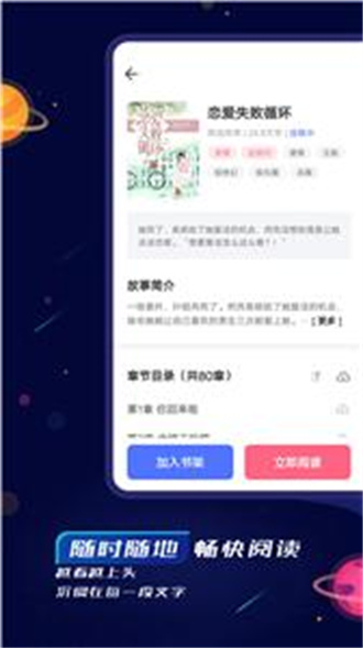 特盐阅读app下载-特盐阅读最新版本下载 运行截图1