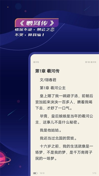 特盐阅读app下载-特盐阅读最新版本下载 运行截图2