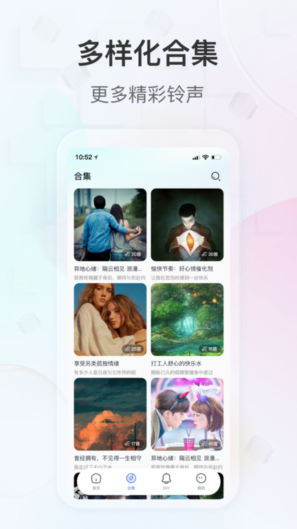 趣铃app下载-趣铃最新版本下载 运行截图2