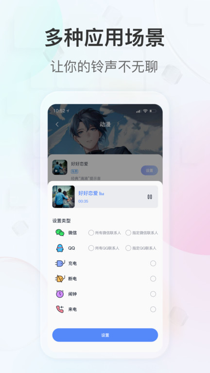 趣铃app下载-趣铃最新版本下载 运行截图3