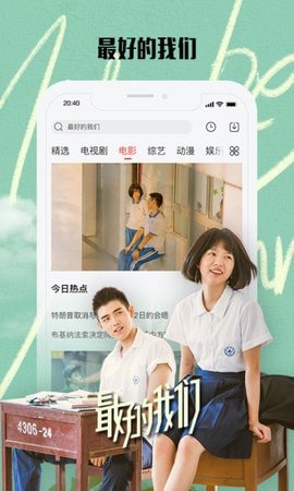 宝宝影视APP下载-宝宝影视安卓手机下载v3.0 运行截图3