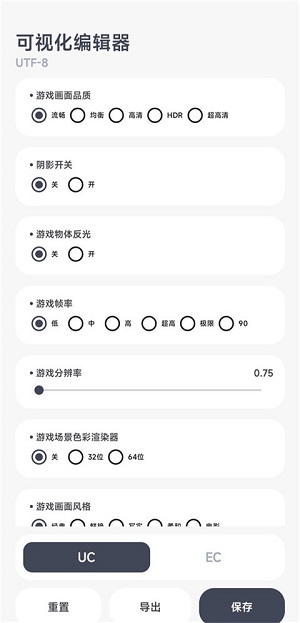 阿尔法画质助手下载1.0.2-阿尔法画质助手1.0.2版本下载 运行截图2