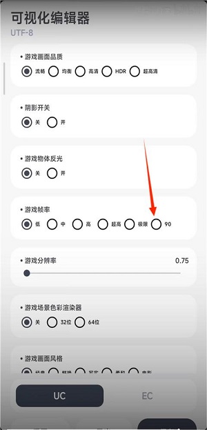 阿尔法画质助手下载1.0.2-阿尔法画质助手1.0.2版本下载 运行截图3