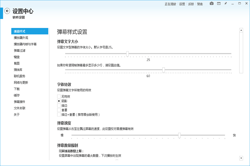 弹弹PLAY电脑版下载-弹弹PLAY电脑版v15.2.0下载地址 运行截图1