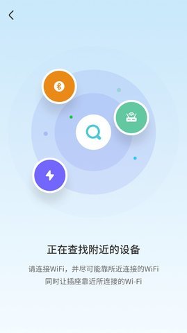 尚阁智能APP下载-尚阁智能下载 运行截图3