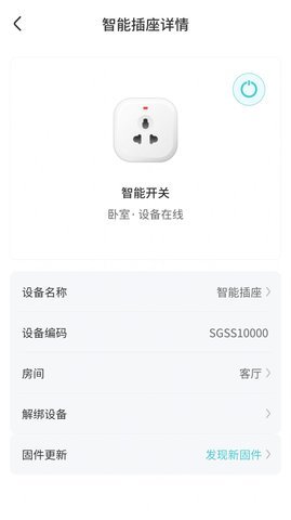 尚阁智能APP下载-尚阁智能下载 运行截图2