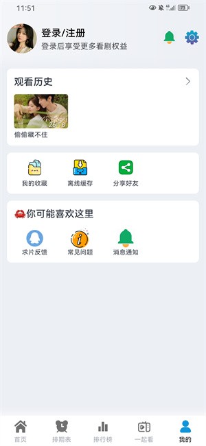 热剧猫app免费下载-热剧猫追剧眼下载 运行截图2