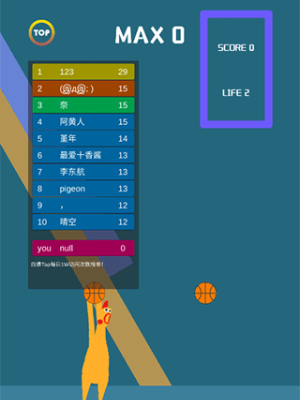 篮球与鸡下载-篮球与鸡安卓最新版下载安装 运行截图3