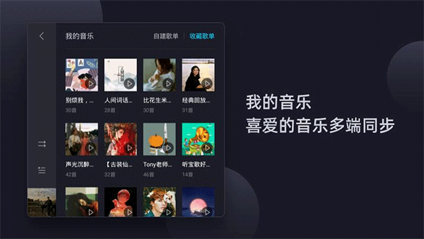 酷狗音乐车机版3.0.5下载-酷狗音乐车机版3.0.5手机版下载 运行截图2