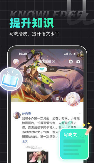 名人朋友圈APP下载-名人朋友圈手机正版下载v4.0.25 运行截图1