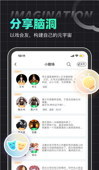 名人朋友圈APP下载-名人朋友圈手机正版下载v4.0.25 运行截图3