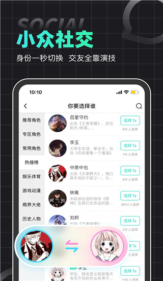 名人朋友圈APP下载-名人朋友圈手机正版下载v4.0.25 运行截图4