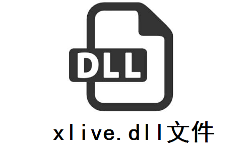 xlive.dll下载{$r[version]