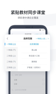 小盒学生APP下载-小盒学生app下载安装免费 运行截图3