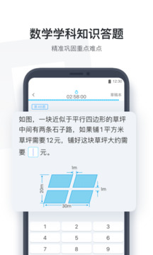 小盒学生APP下载-小盒学生app下载安装免费 运行截图2