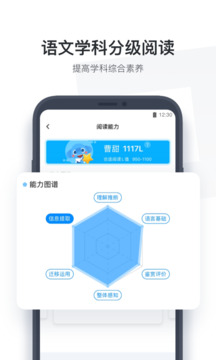 小盒学生APP下载-小盒学生app下载安装免费 运行截图5