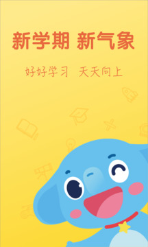 小盒学生APP下载-小盒学生app下载安装免费 运行截图4