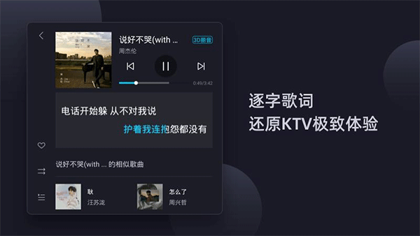 酷狗音乐车机版vip解锁版-酷狗音乐车机版解锁版下载安装 运行截图1