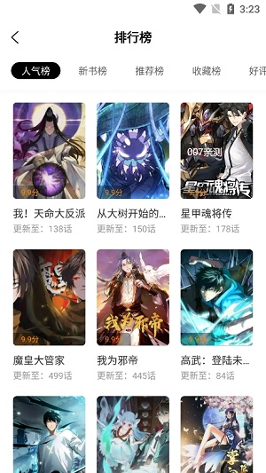 比漫熊漫画下载-比漫熊漫画最新版下载 运行截图1