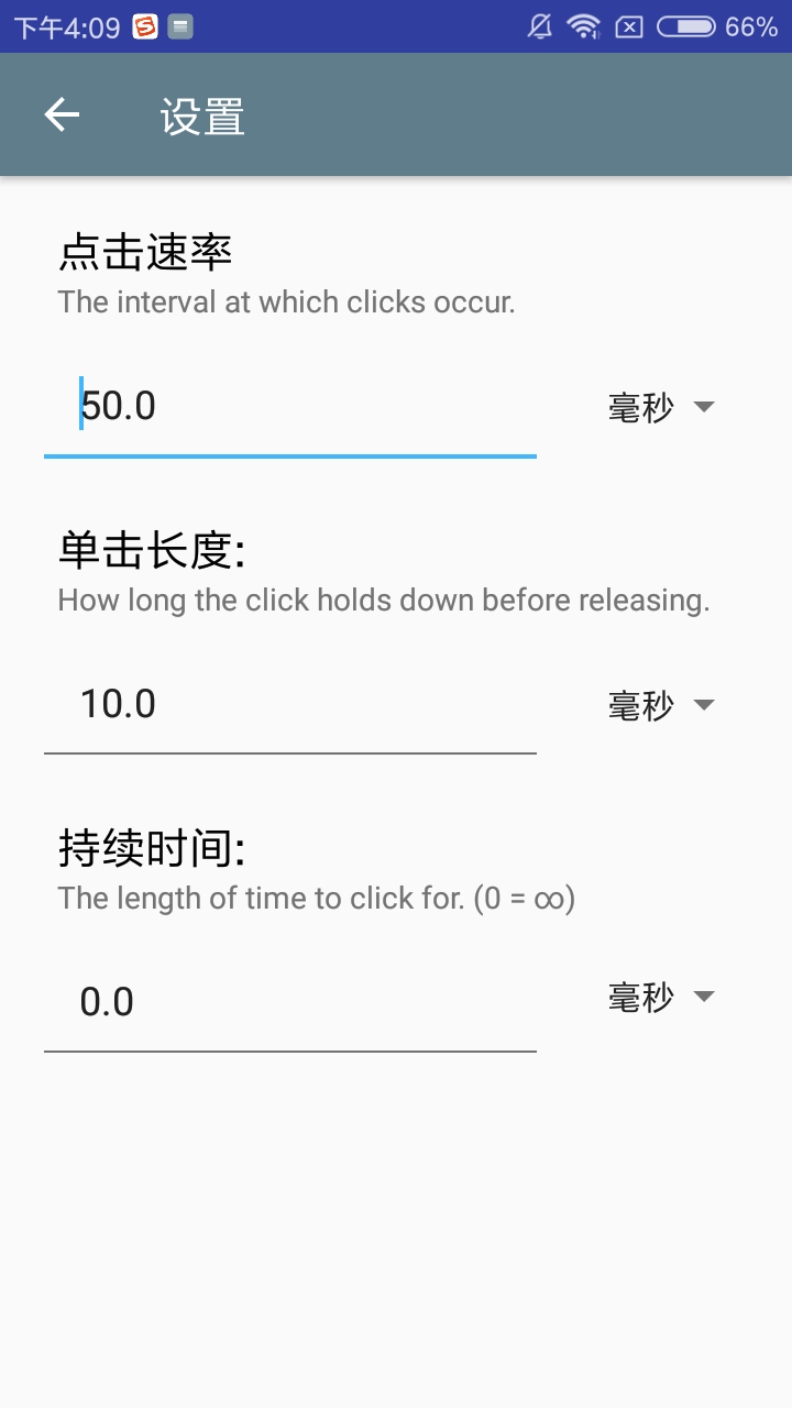 自动点击器安卓版本下载-自动点击器手机安卓版免费下载V2.0.12.22 运行截图3