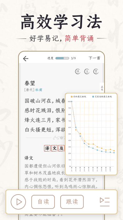 千古诵诗词app下载-千古诵诗词最新版本下载 运行截图4