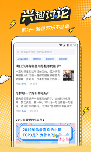 半次元APP免费版下载-半次元免费版最新apk下载v5.5.1 运行截图1