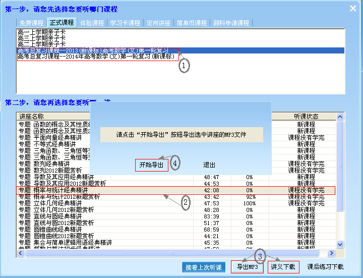 简单课堂全免费下载-简单课堂最新版下载安装v4.0.4.2106 运行截图1