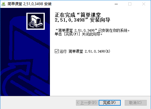 简单课堂v4.0.4.2106