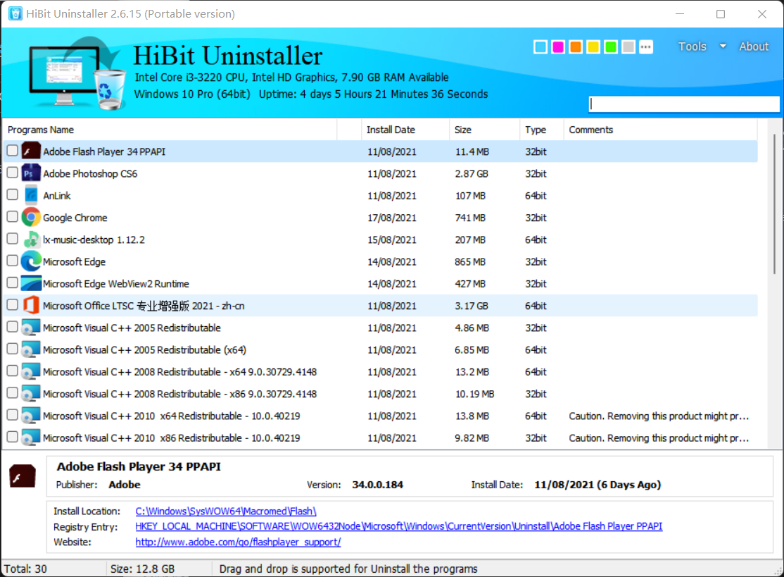 Hibit Uninstaller(强制卸载)-Hibit Uninstaller中文版免费下载 运行截图1