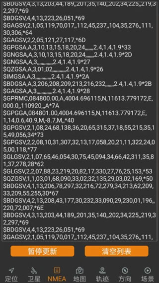 北斗伴app安卓版下载-北斗伴免费下载最新版 运行截图5