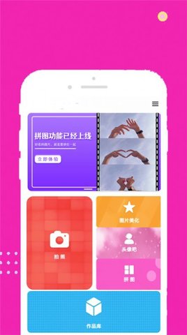 face甜甜相机下载-face甜甜相机app下载 运行截图2