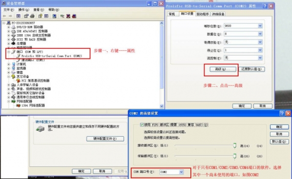 特易通对讲机写频软件1.0