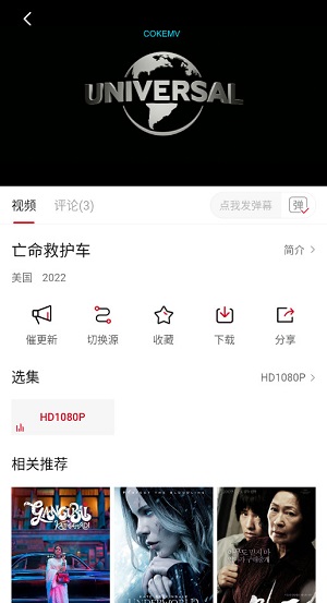 欧歌影视v3盒子3.0.35版下载 运行截图3