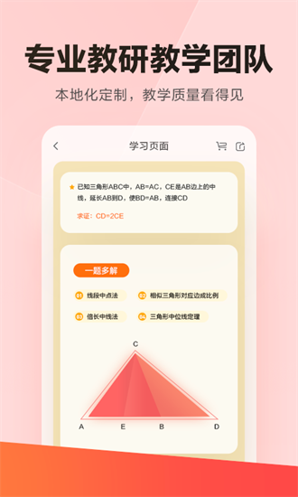 学小思乐读优课app-学小思乐读优课安卓下载 运行截图2