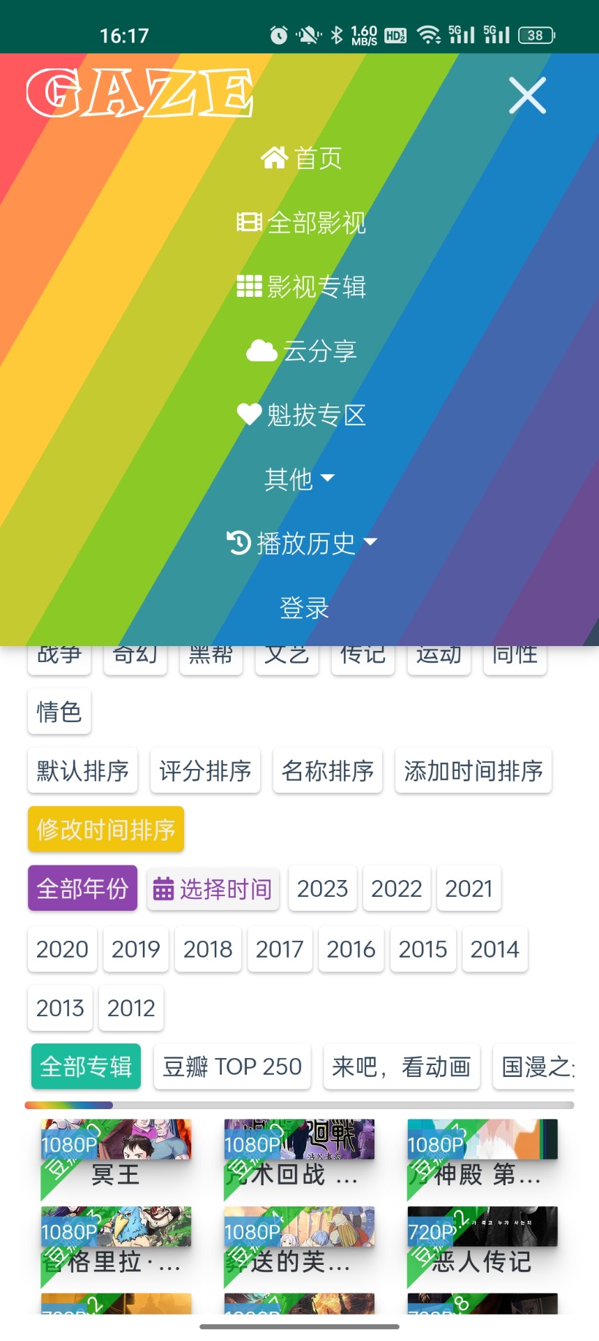 浩克影视APP下载-浩克影视安卓免费版下载v2.722 运行截图3