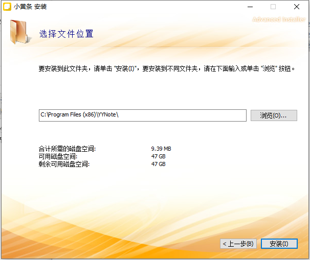 小黄条便签pc版下载-小黄条便签pc版2024最新版v4.5.2下载 运行截图1