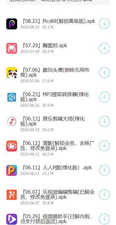 小浪软件库下载-小浪软件库app下载安装 运行截图3