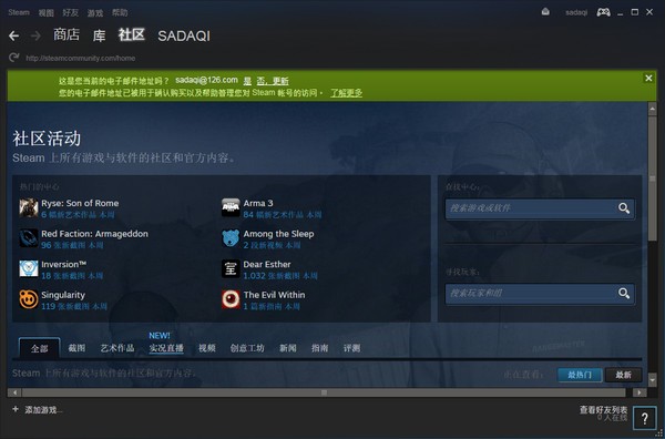 steam下载-steam电脑最新版下载v2.10.91.91 运行截图1