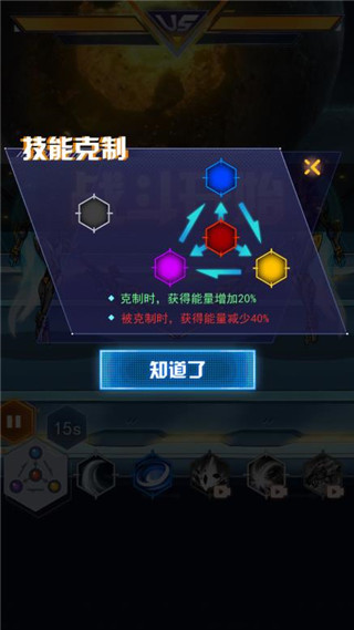 究极机甲战神无限金币钻石版